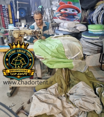 تعمیر چادر مسافرتی