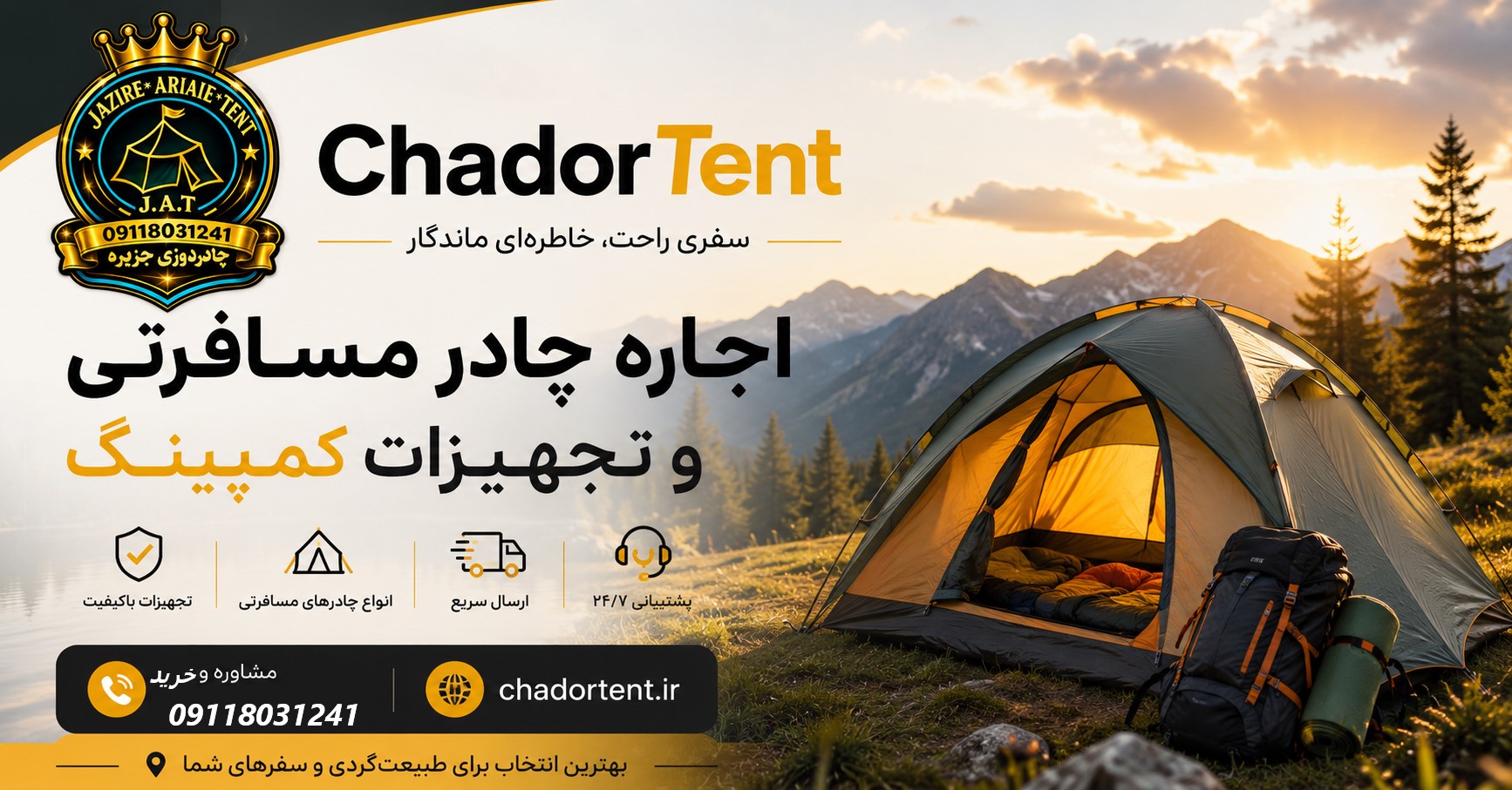 چادردوزی جزیره آریایی
